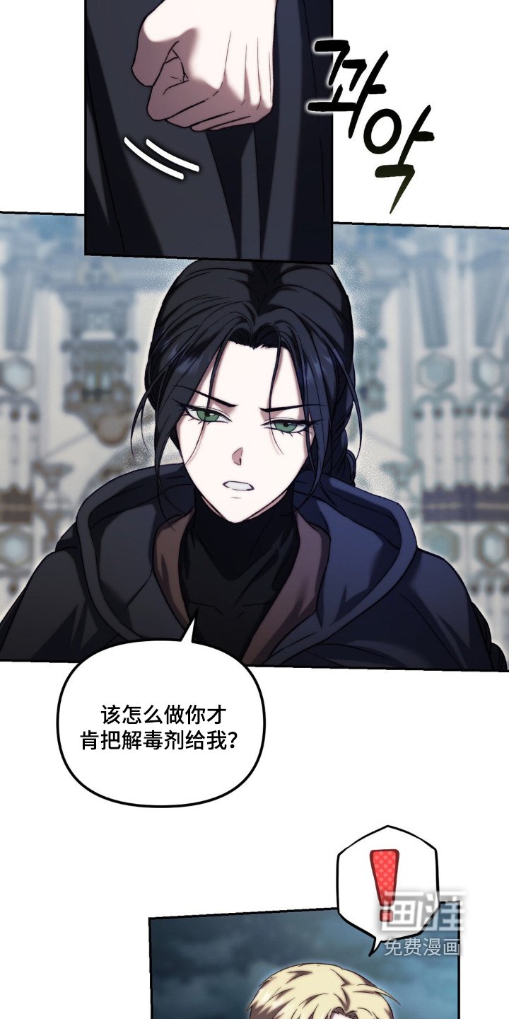 第52章：我很难办