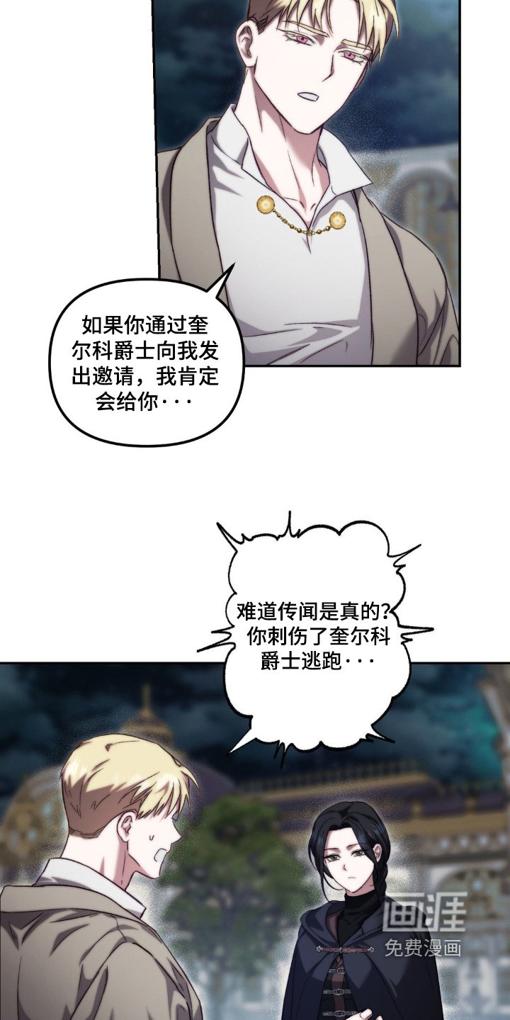 第52章：我很难办