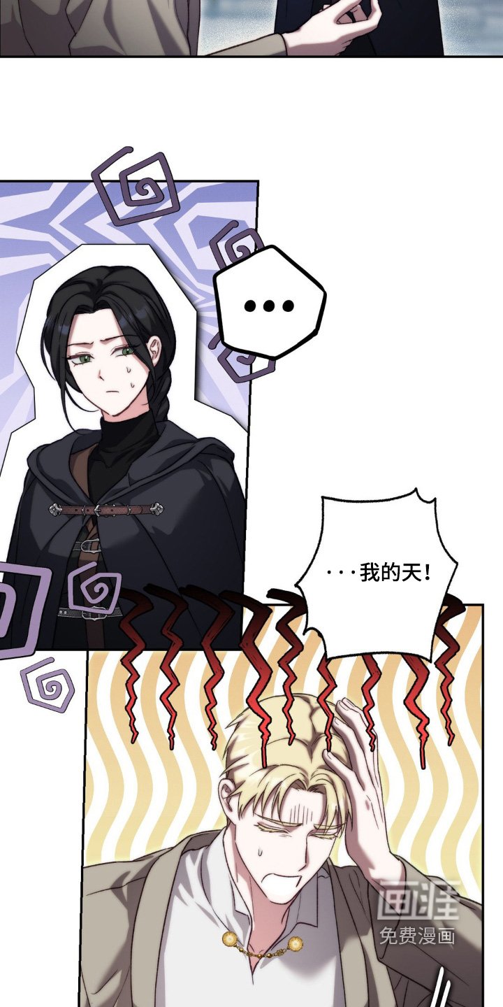 第52章：我很难办
