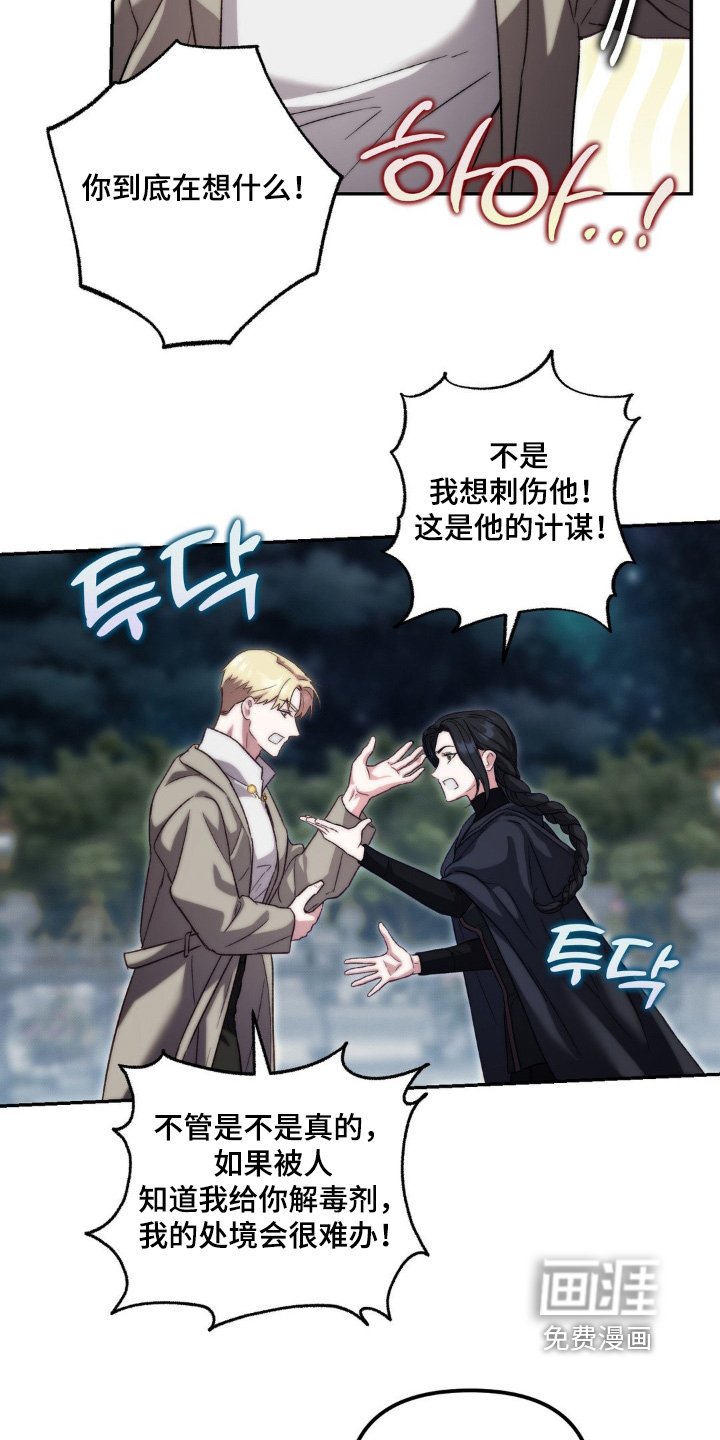 第52章：我很难办