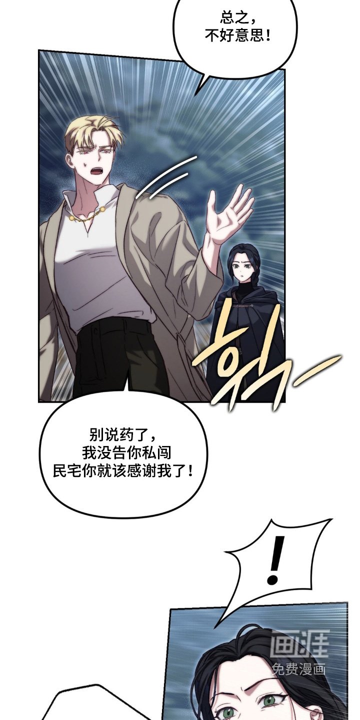 第52章：我很难办