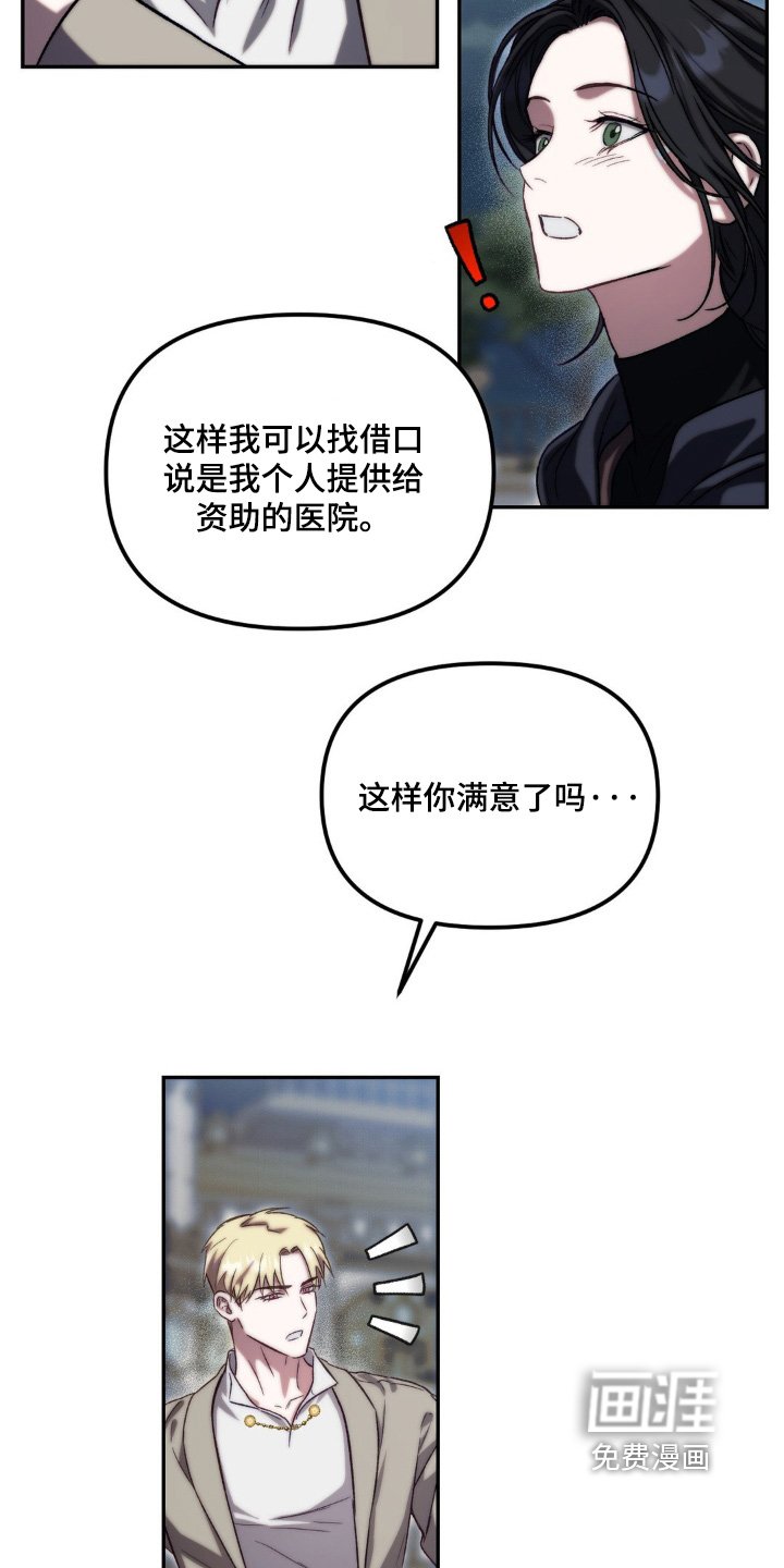 第52章：我很难办