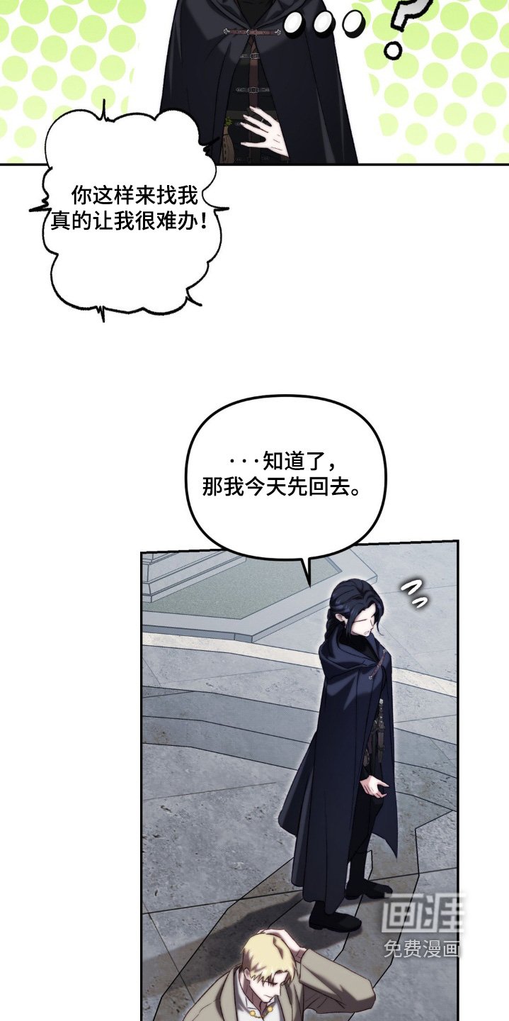 第52章：我很难办