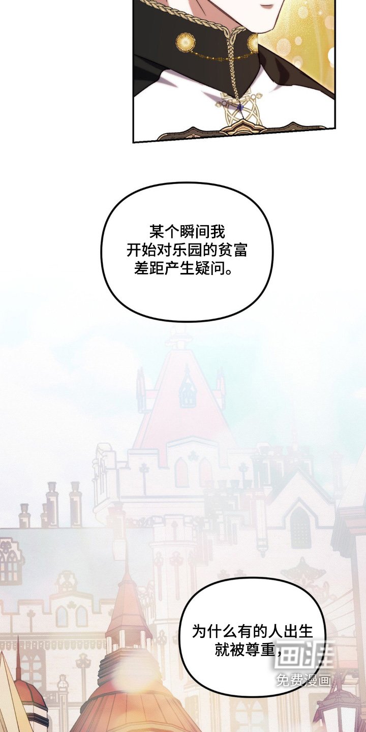 第55章：我想帮你