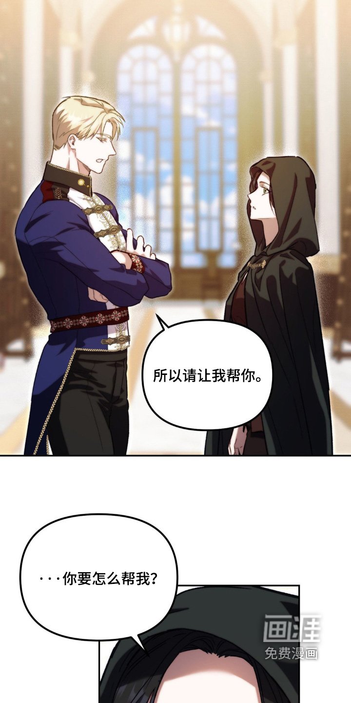第55章：我想帮你