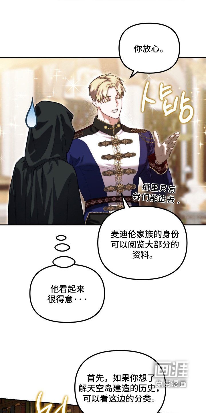 第55章：我想帮你