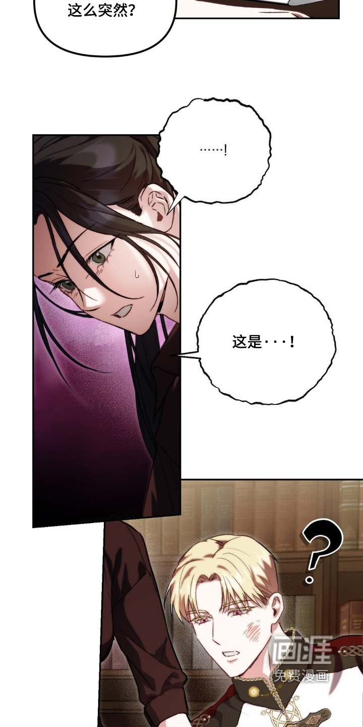 第56章：圣神之夜