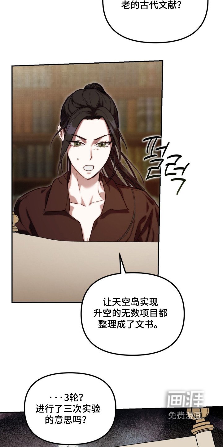 第56章：圣神之夜