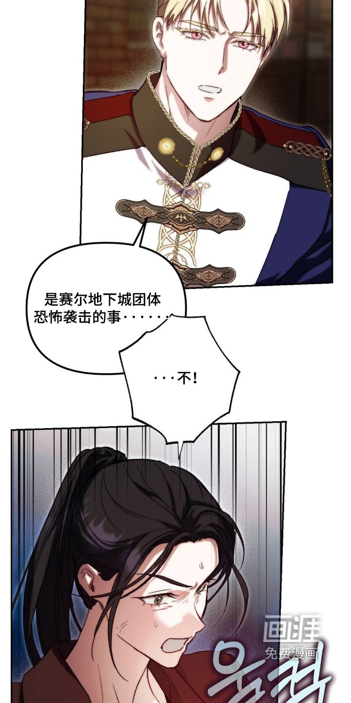 第56章：圣神之夜