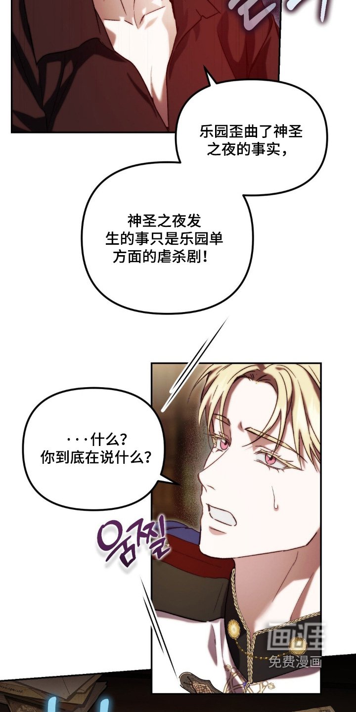 第56章：圣神之夜