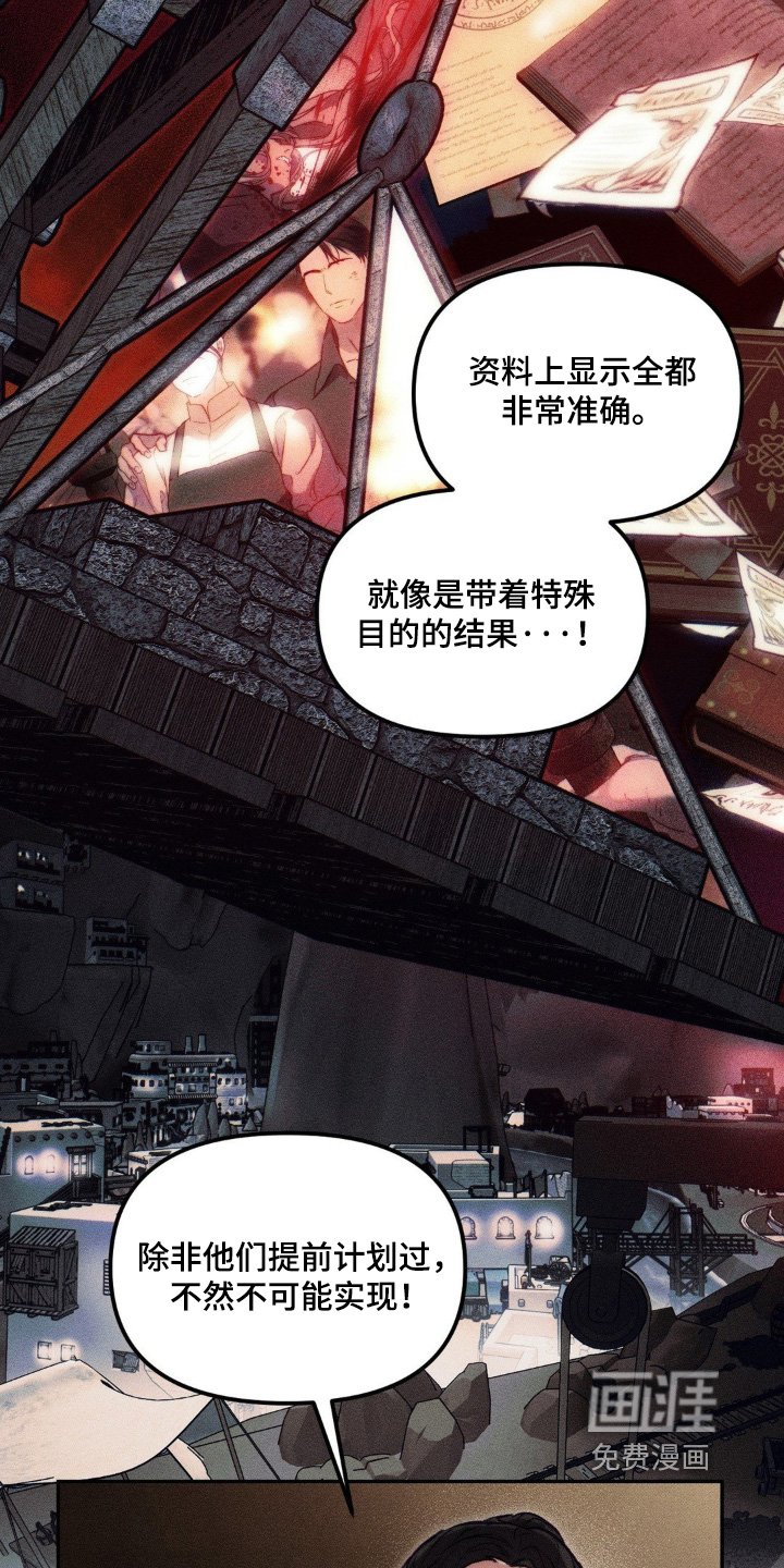 第56章：圣神之夜