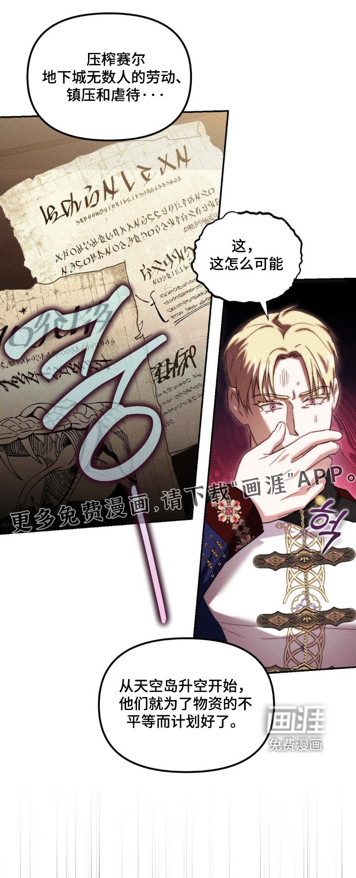 第57章：到底是什么人