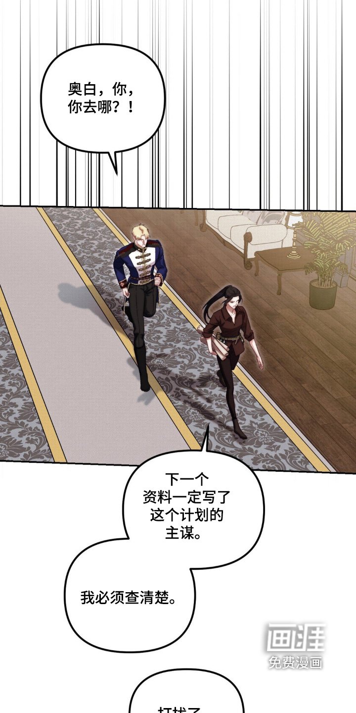 第57章：到底是什么人