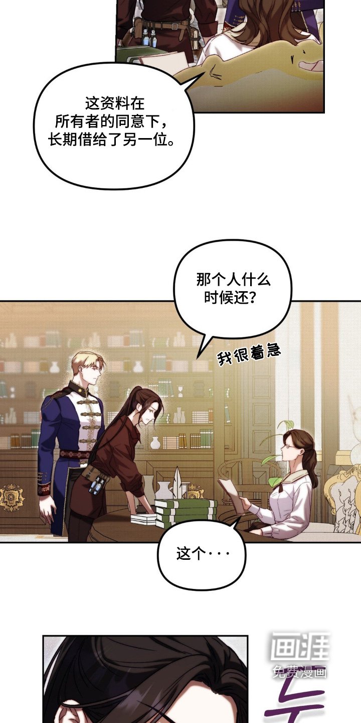 第57章：到底是什么人