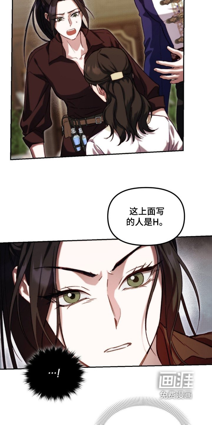 第57章：到底是什么人