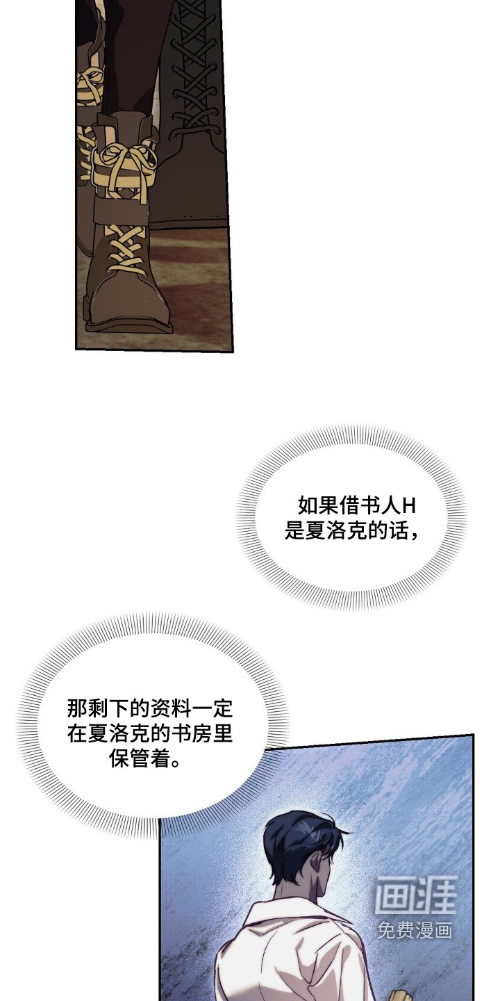 第57章：到底是什么人