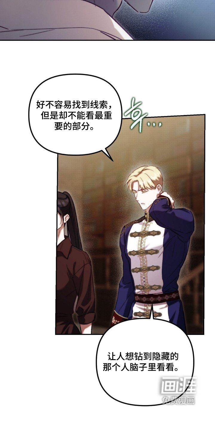 第57章：到底是什么人