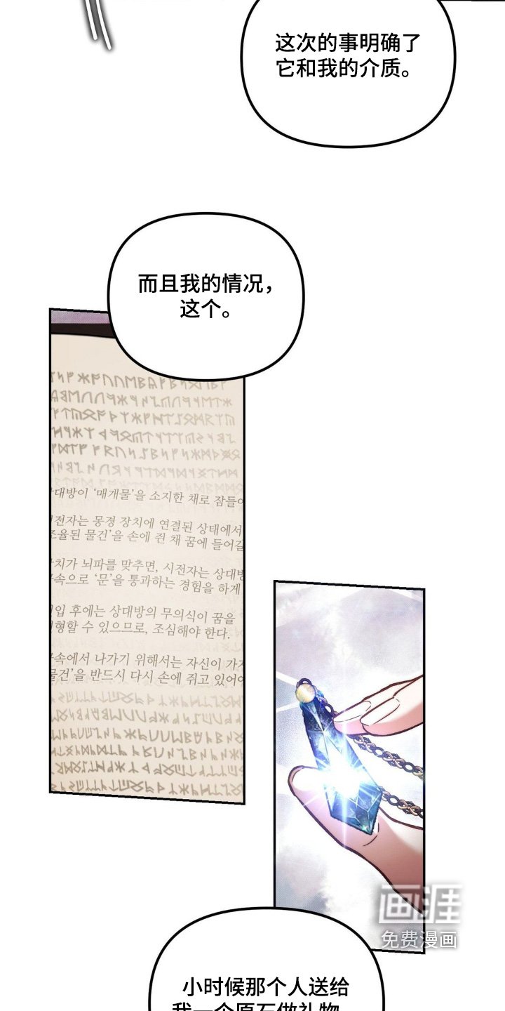 第58章：麻烦你照顾