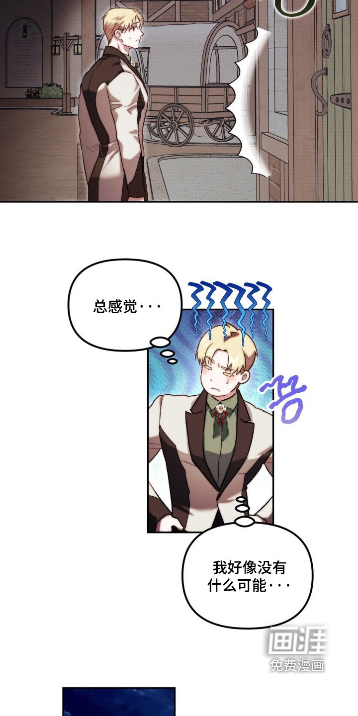 第58章：麻烦你照顾