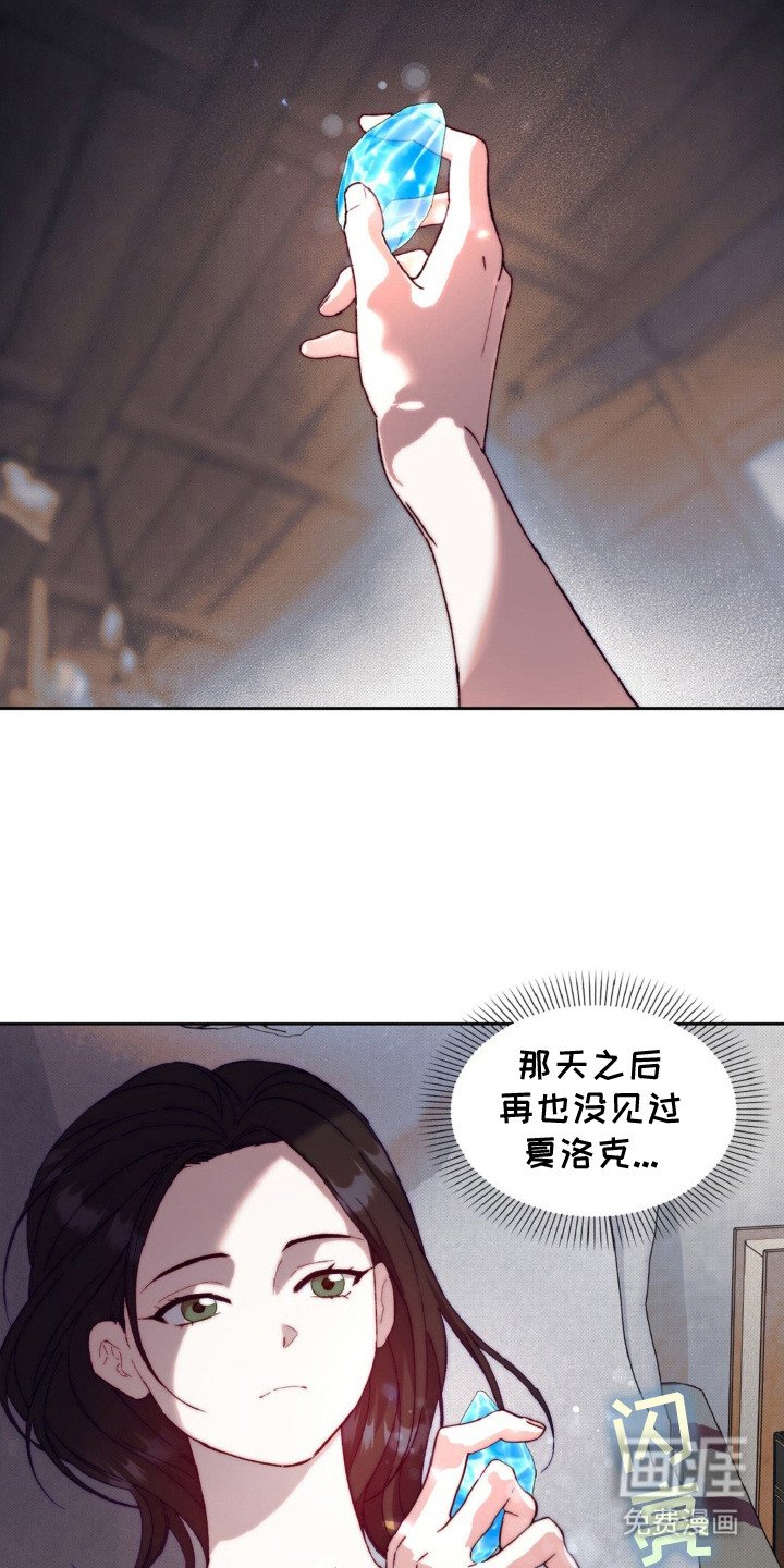 第6章：再次见面