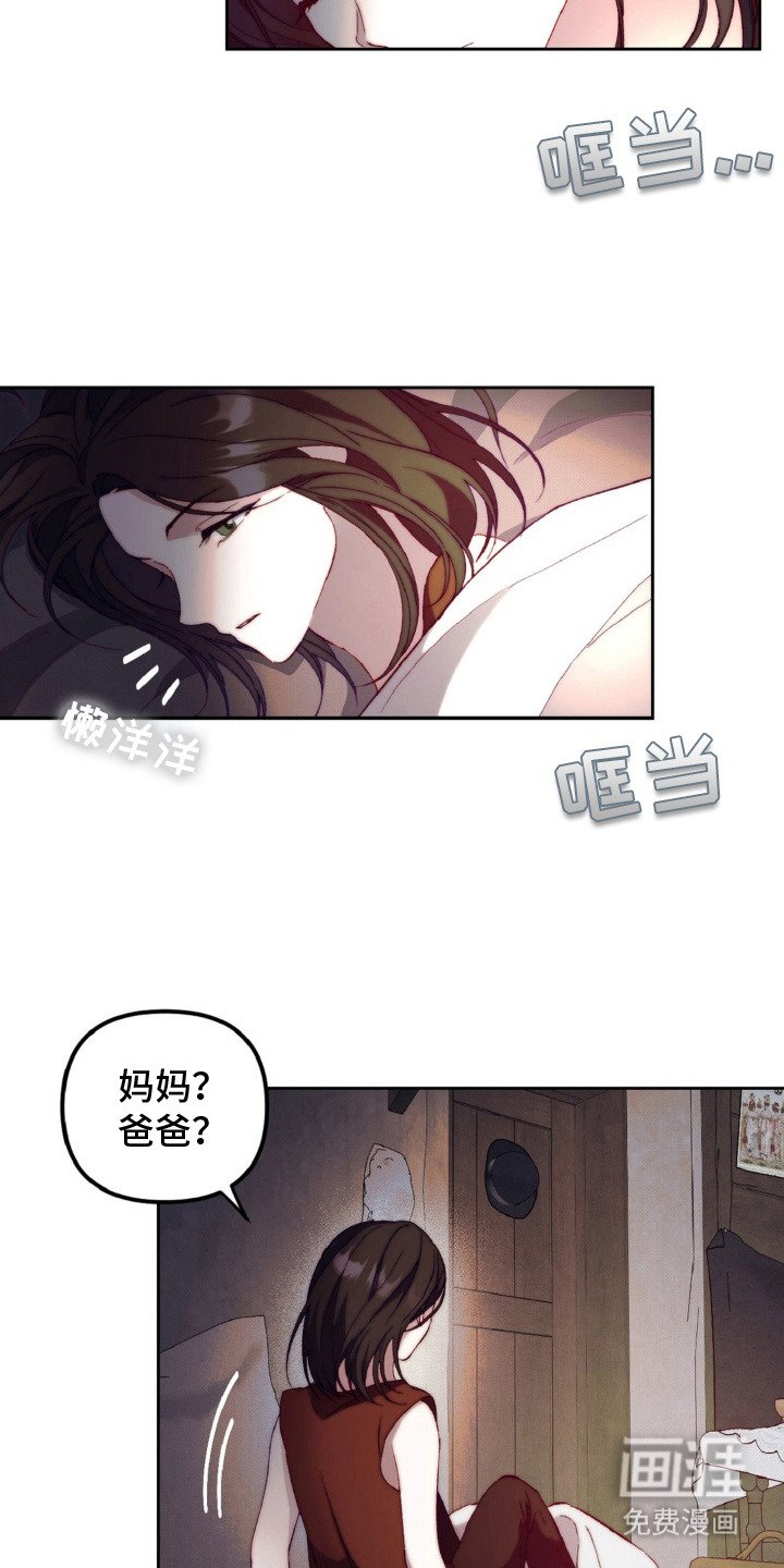 第6章：再次见面