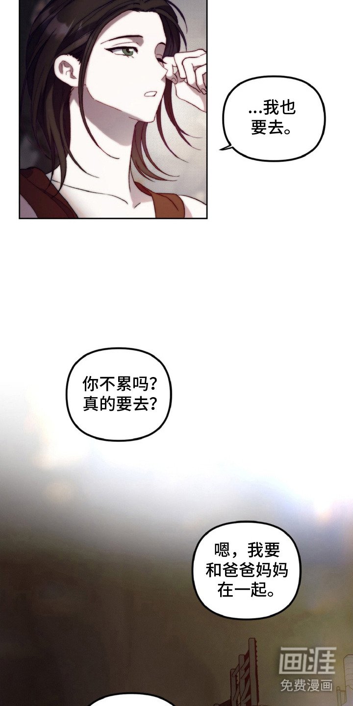 第6章：再次见面
