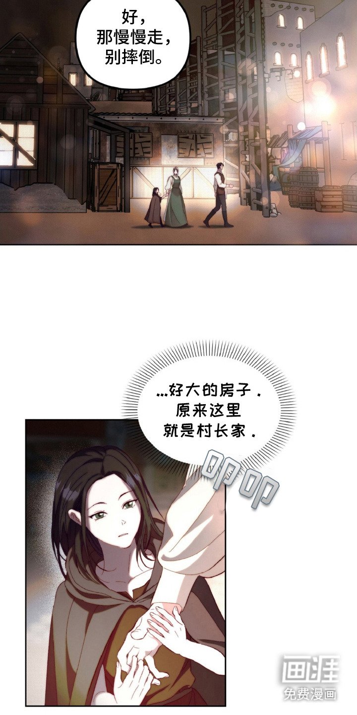 第6章：再次见面