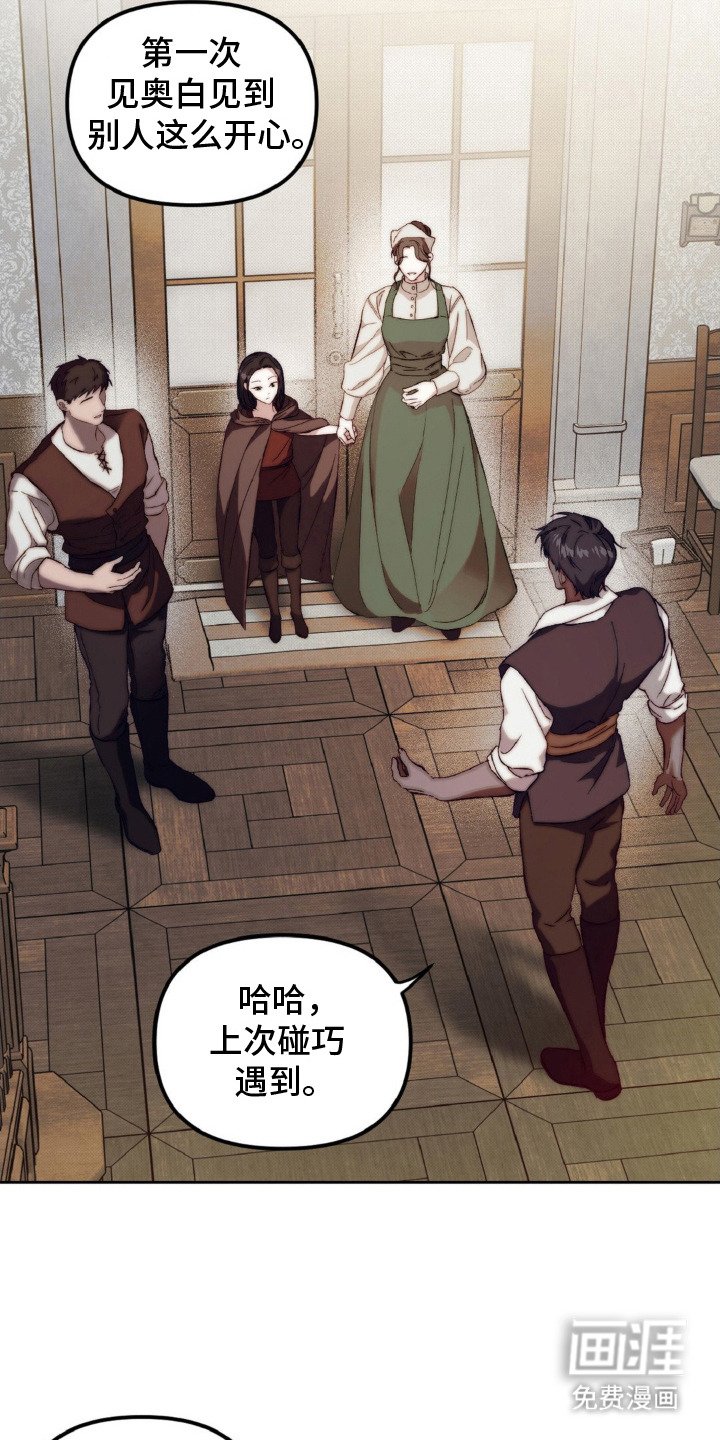 第6章：再次见面