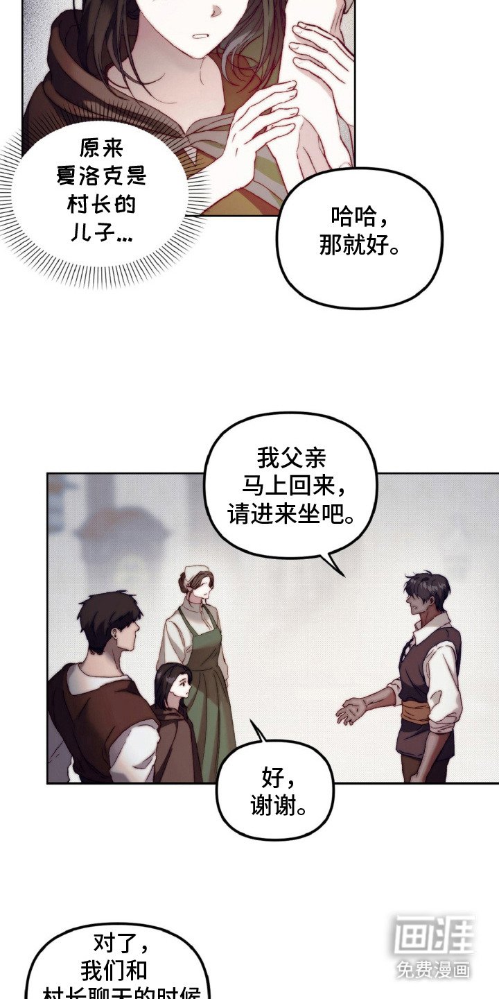 第6章：再次见面