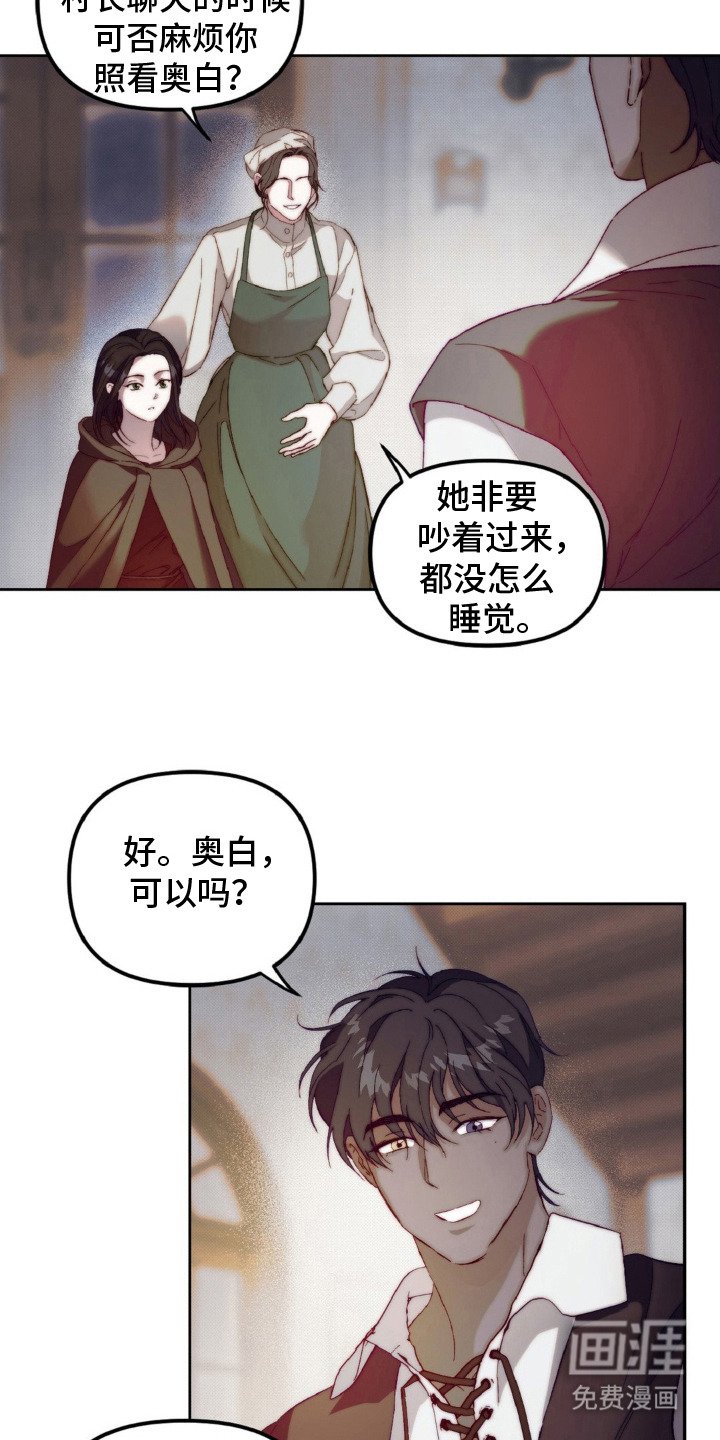 第6章：再次见面