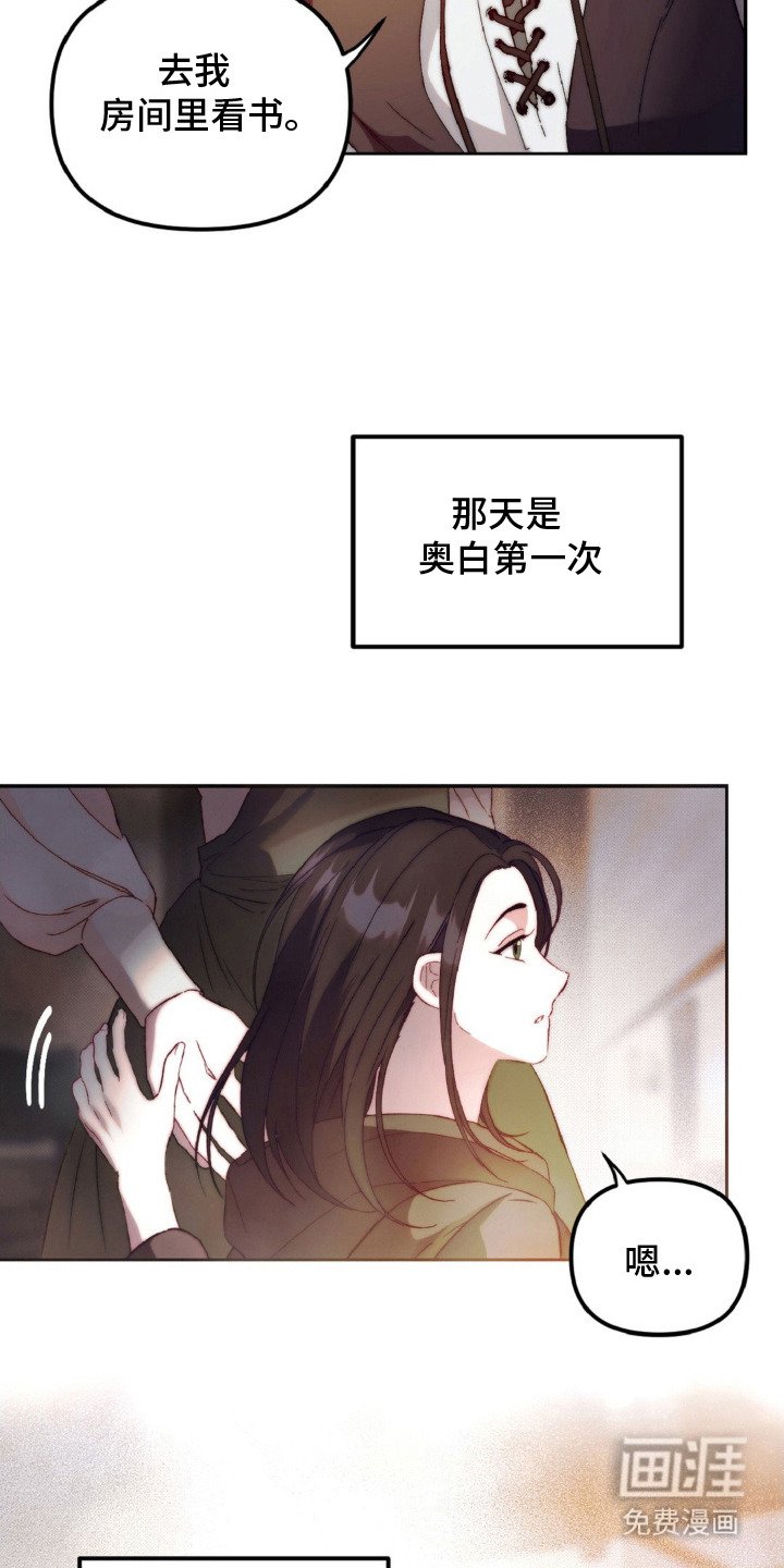第6章：再次见面
