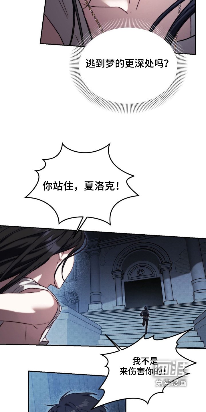 第60章：不会伤害你