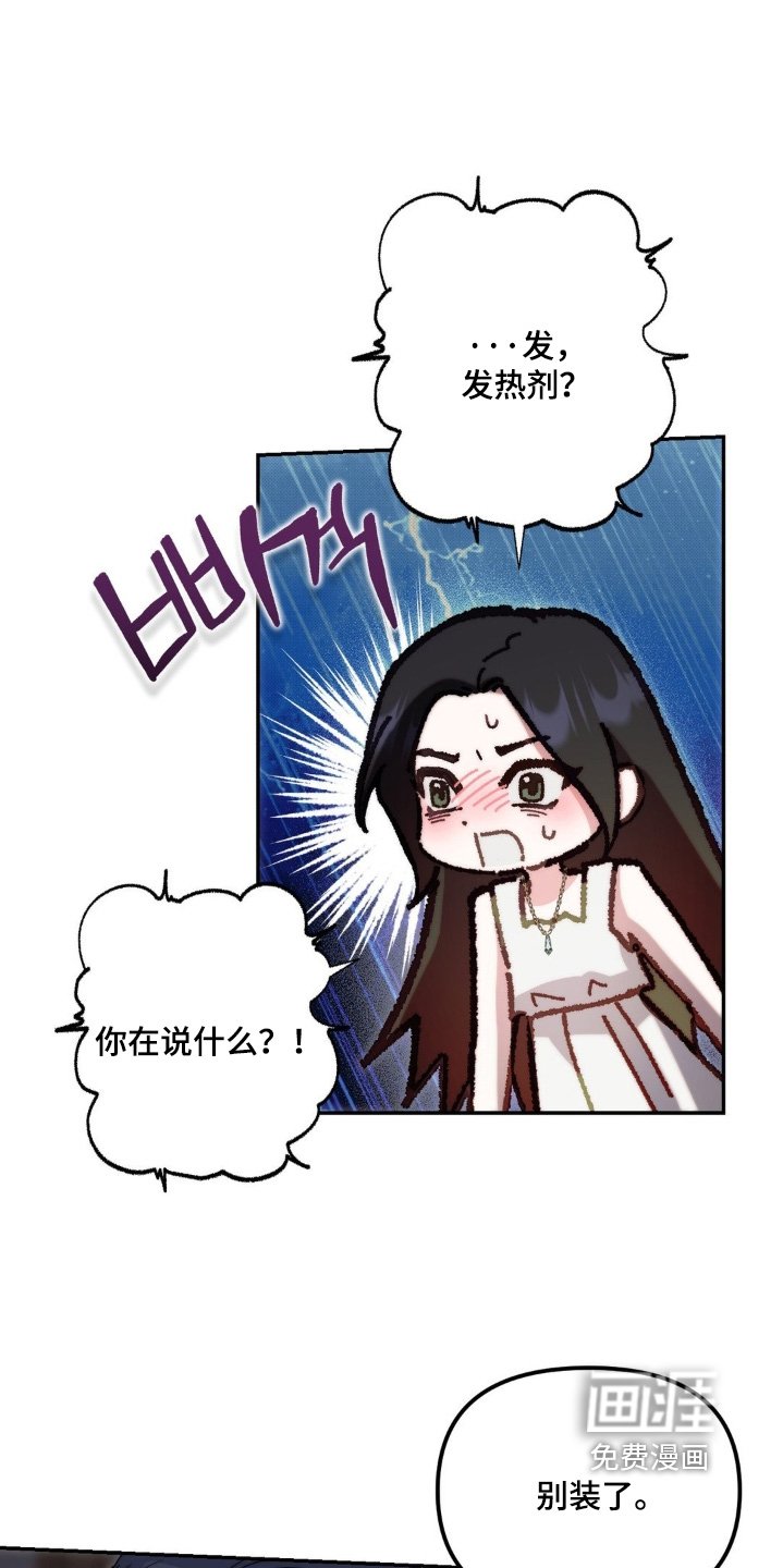 第62章：不能这么给你