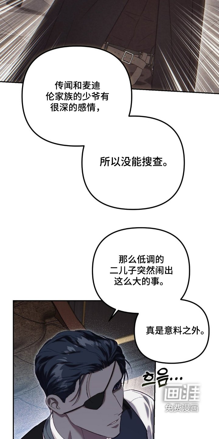 第64章：发生了什么事