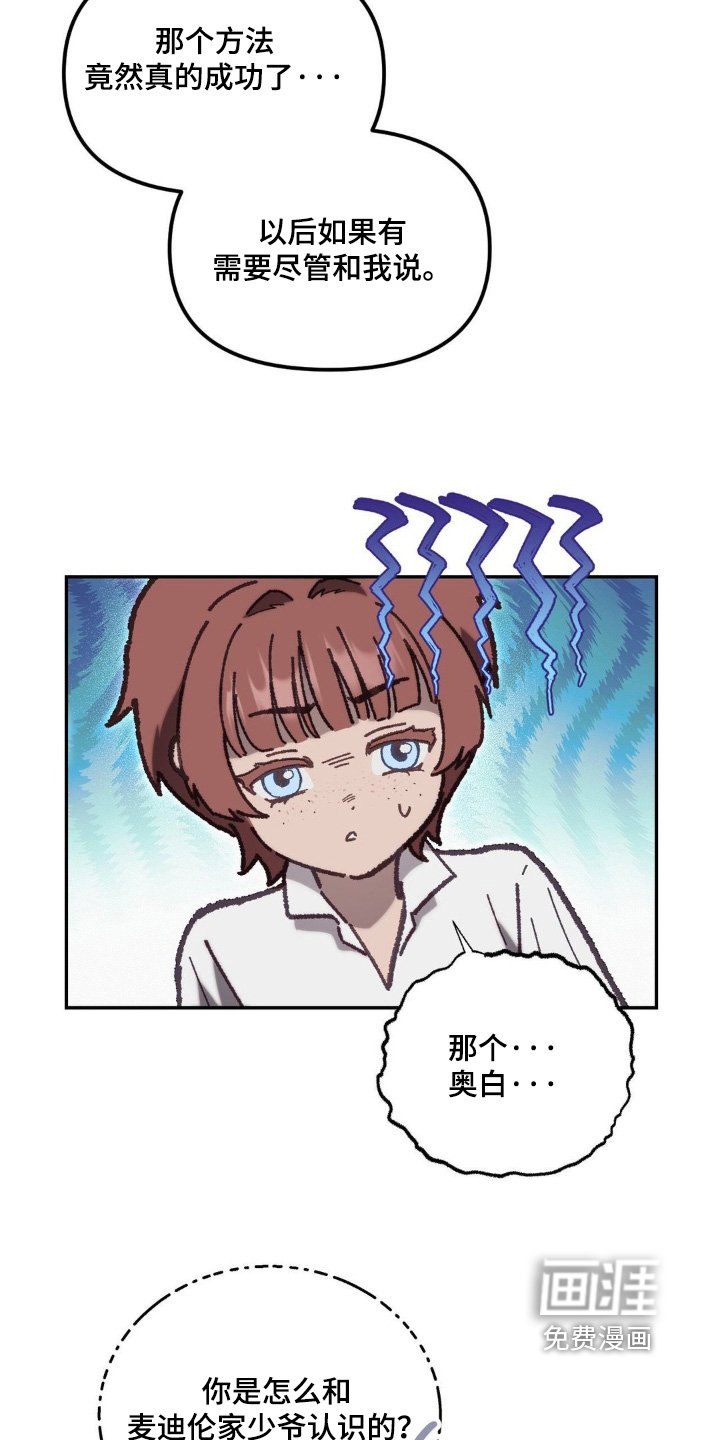 第65章：分开走
