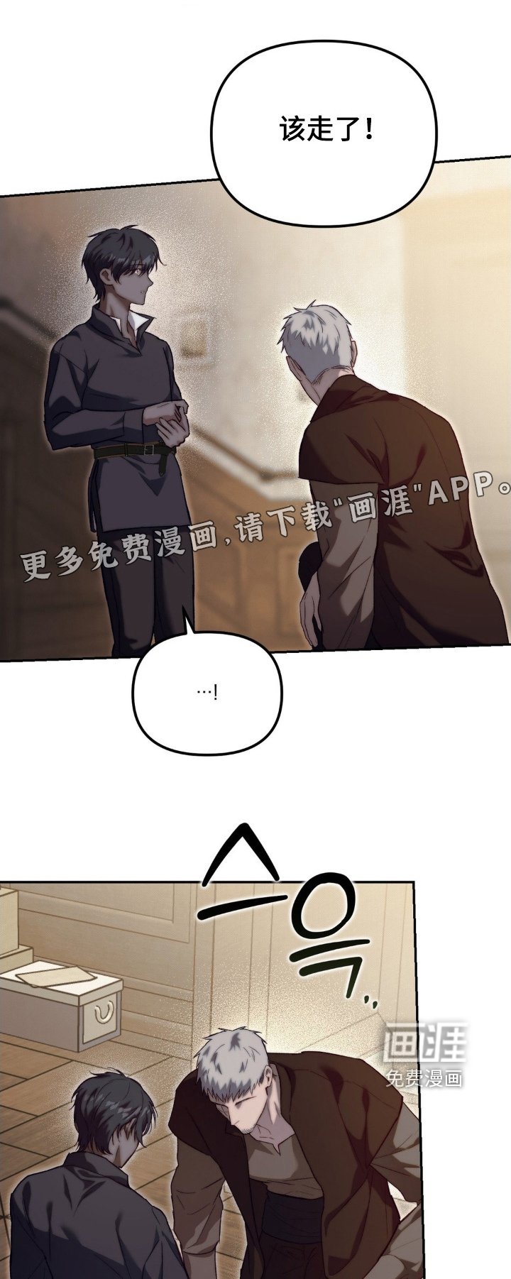 第69章：逃过一劫