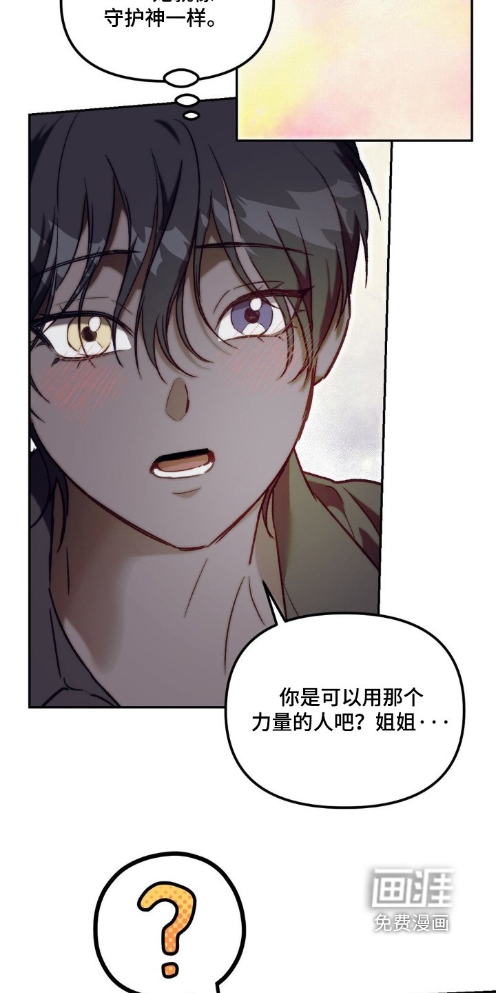 第70章：这个力量