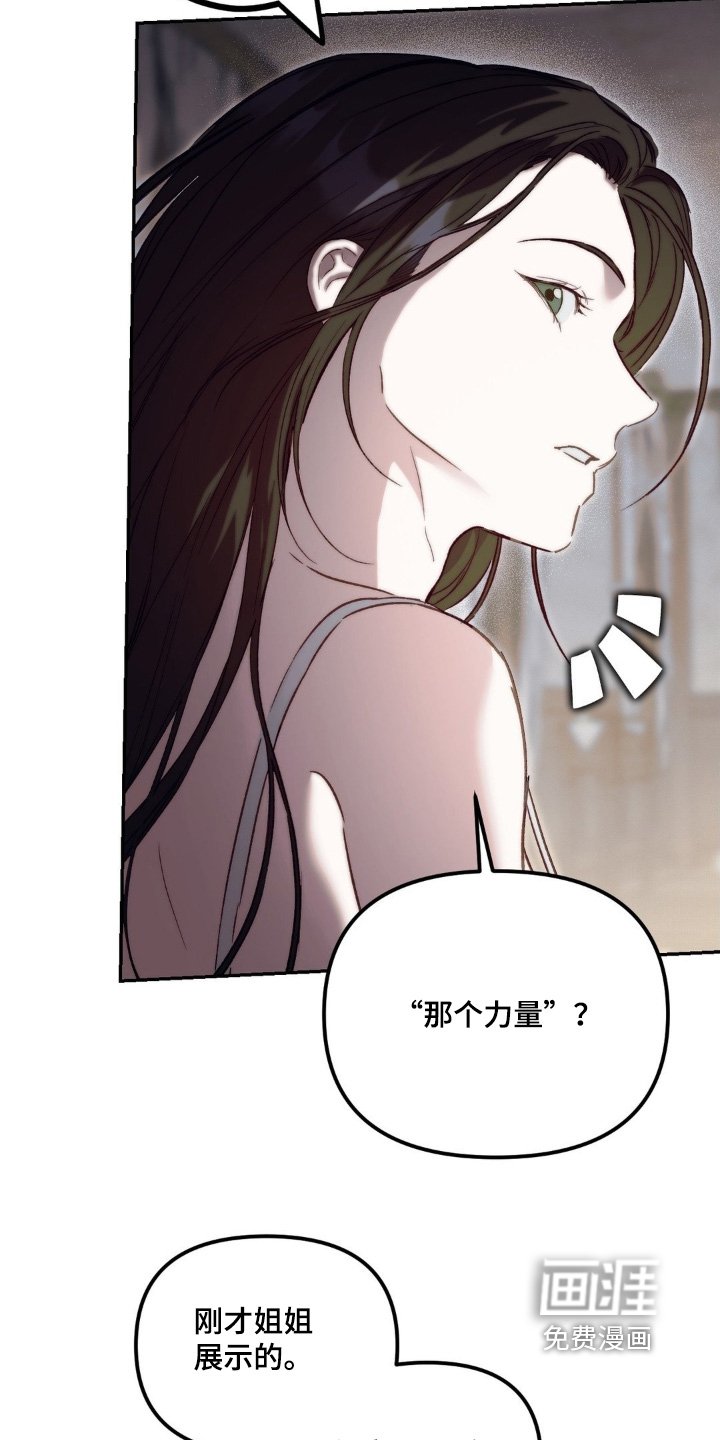 第70章：这个力量