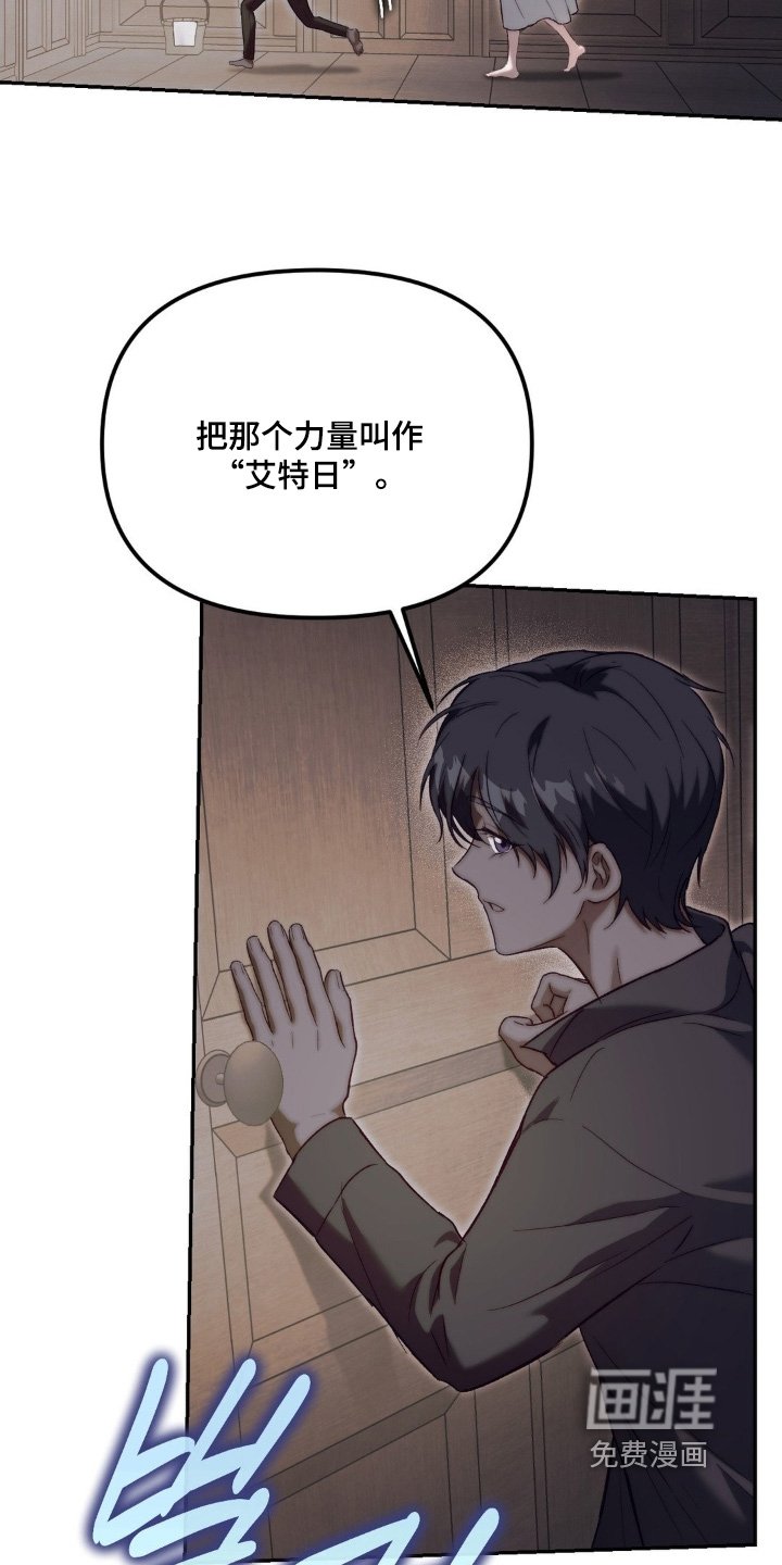 第70章：这个力量