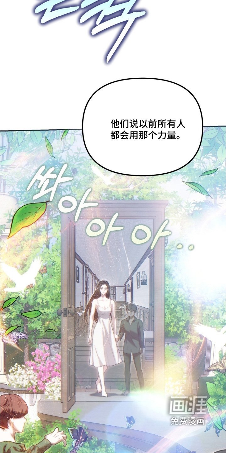 第70章：这个力量