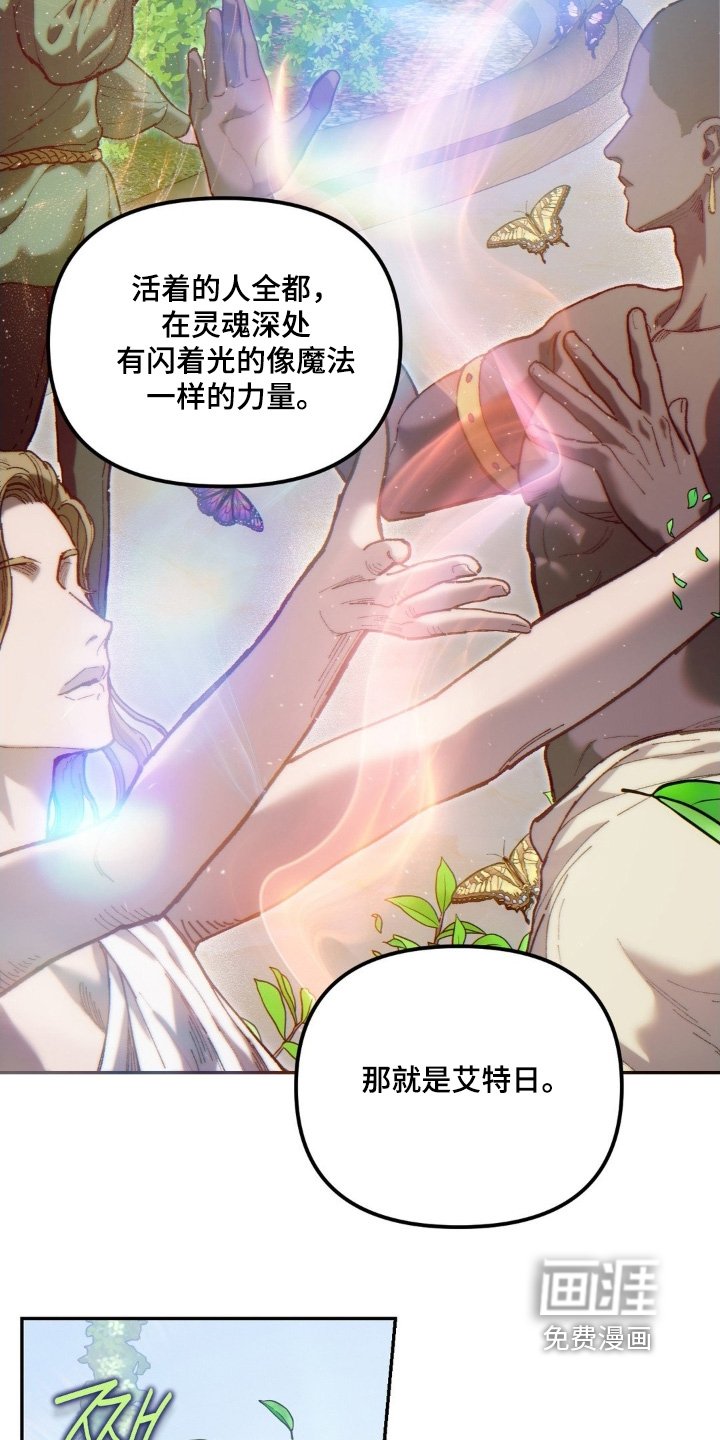 第70章：这个力量