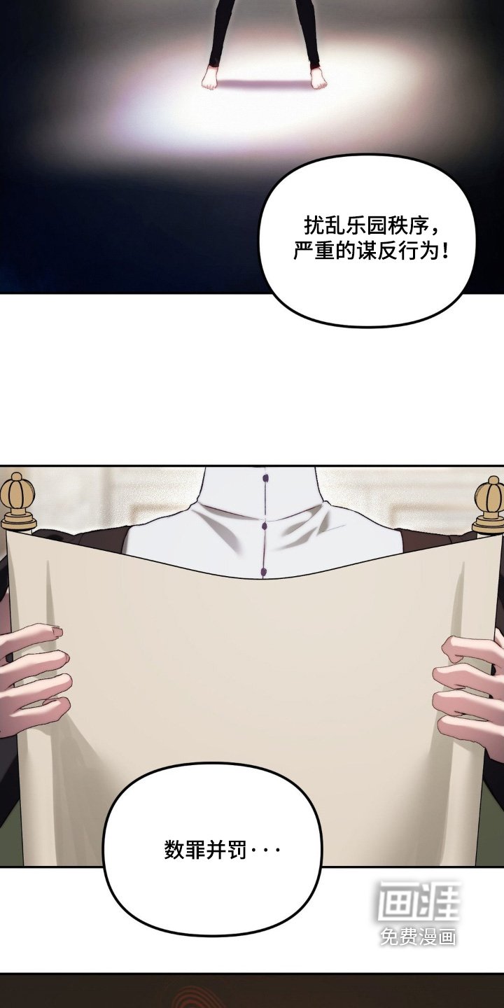 第73章：死刑