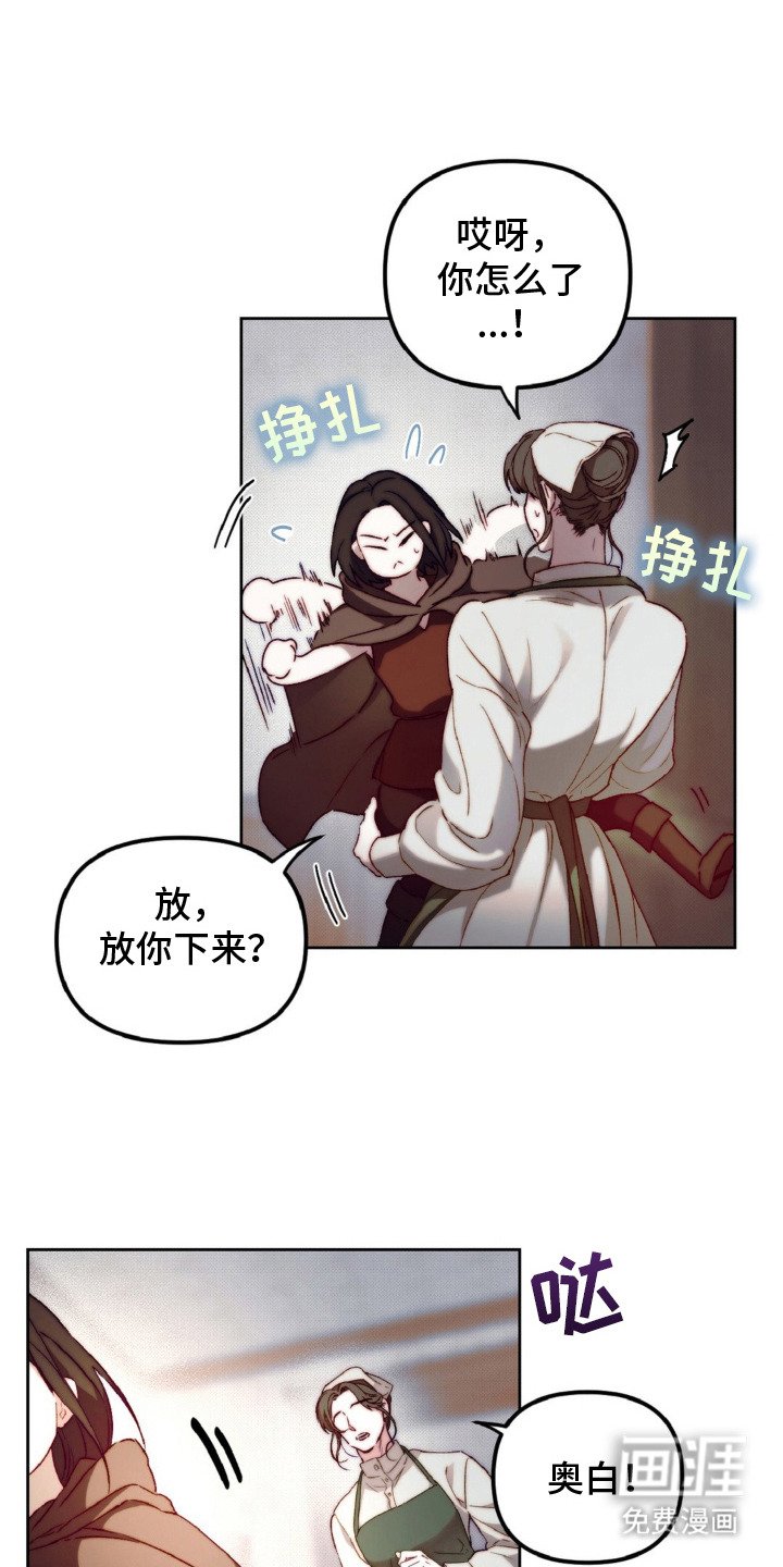 第8章：反抗的种子