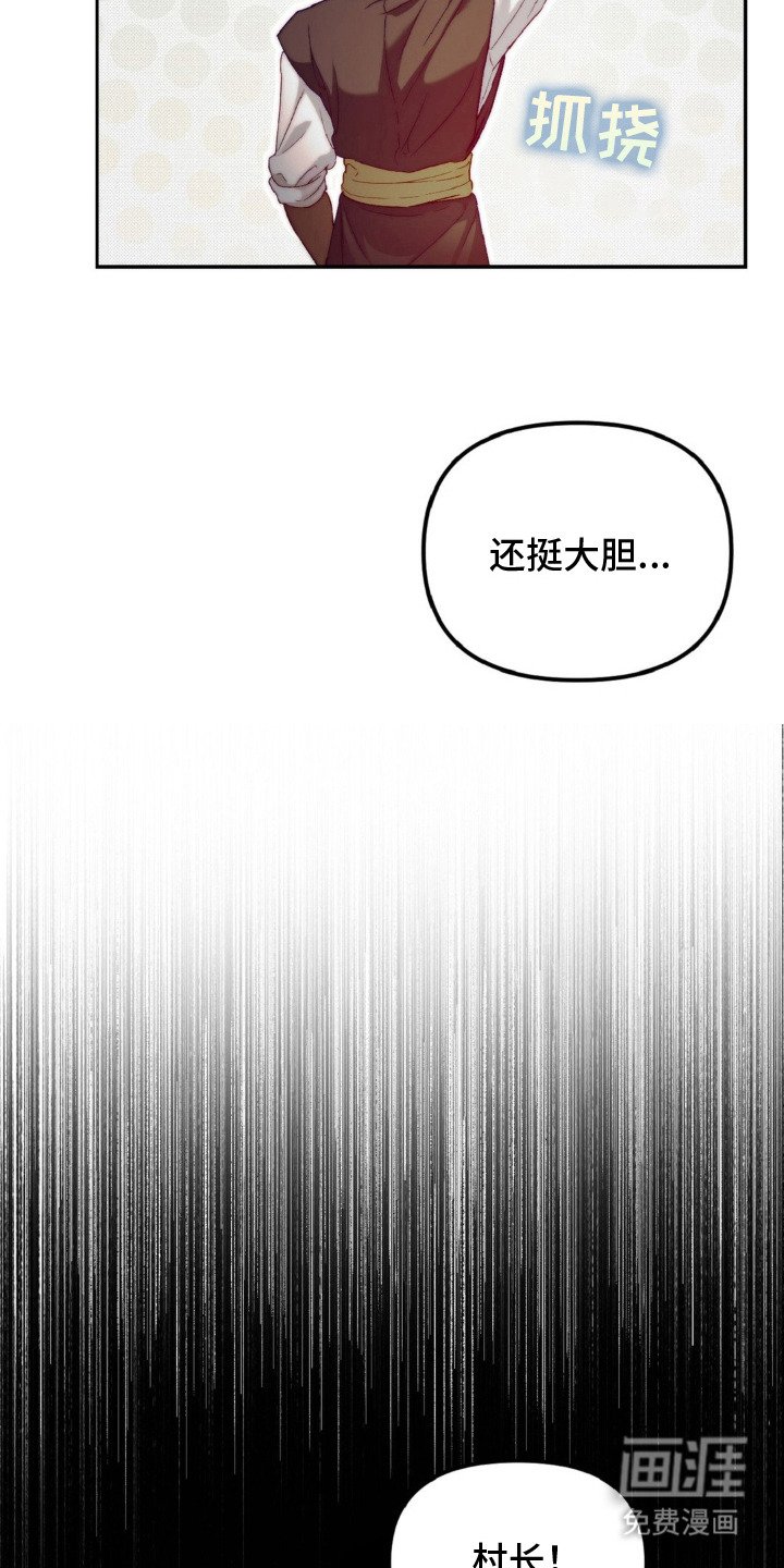 第8章：反抗的种子