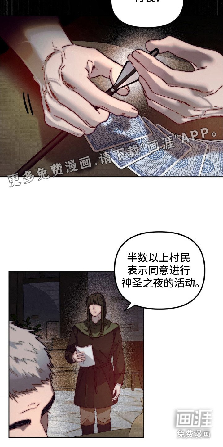 第8章：反抗的种子
