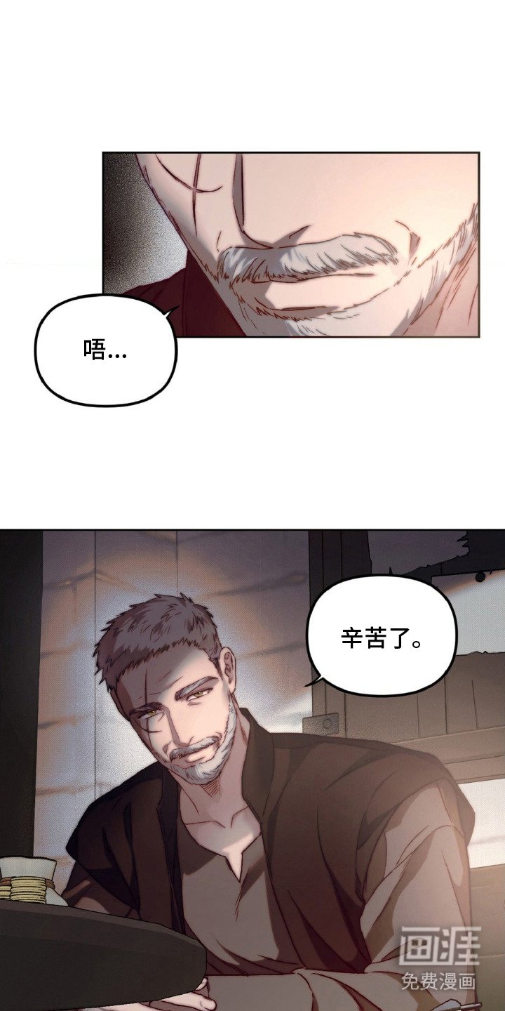 第8章：反抗的种子