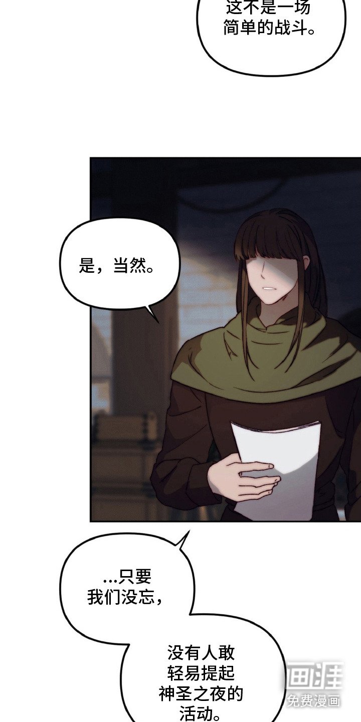 第8章：反抗的种子