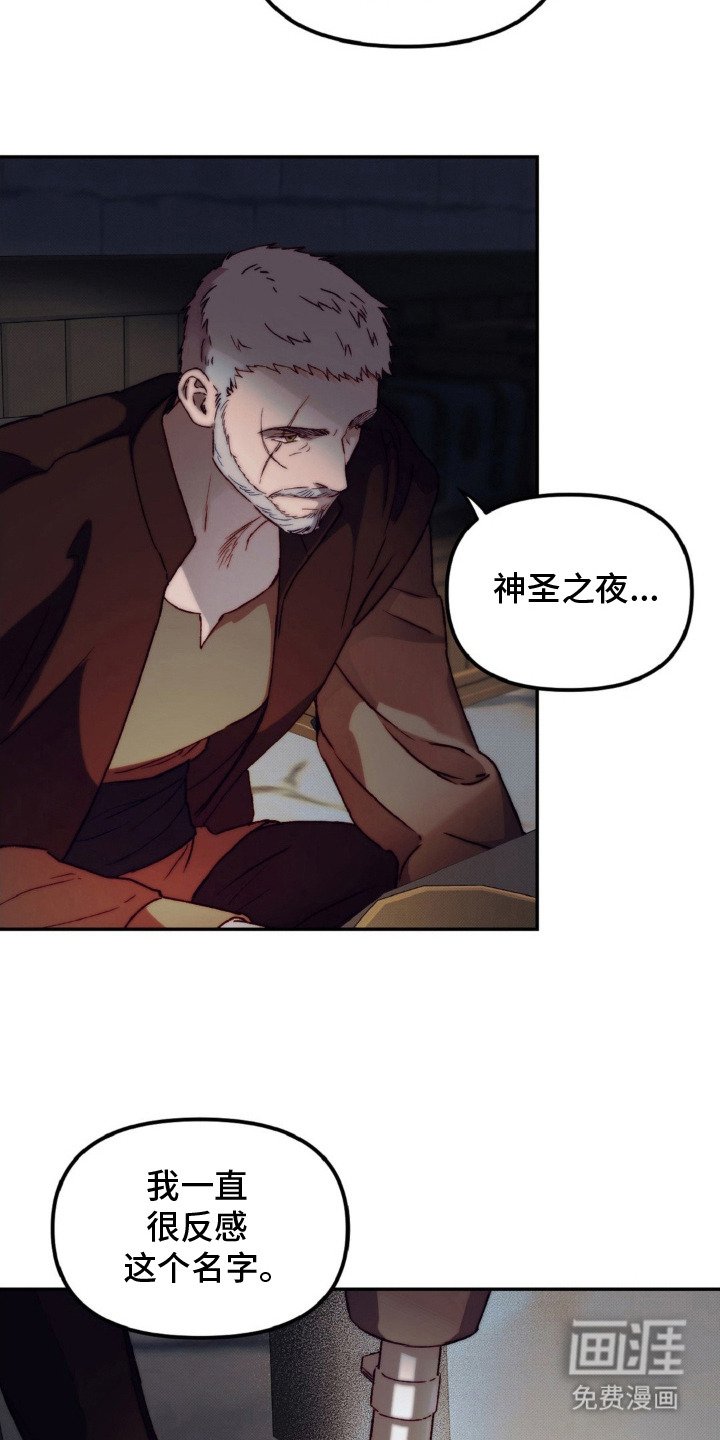 第8章：反抗的种子