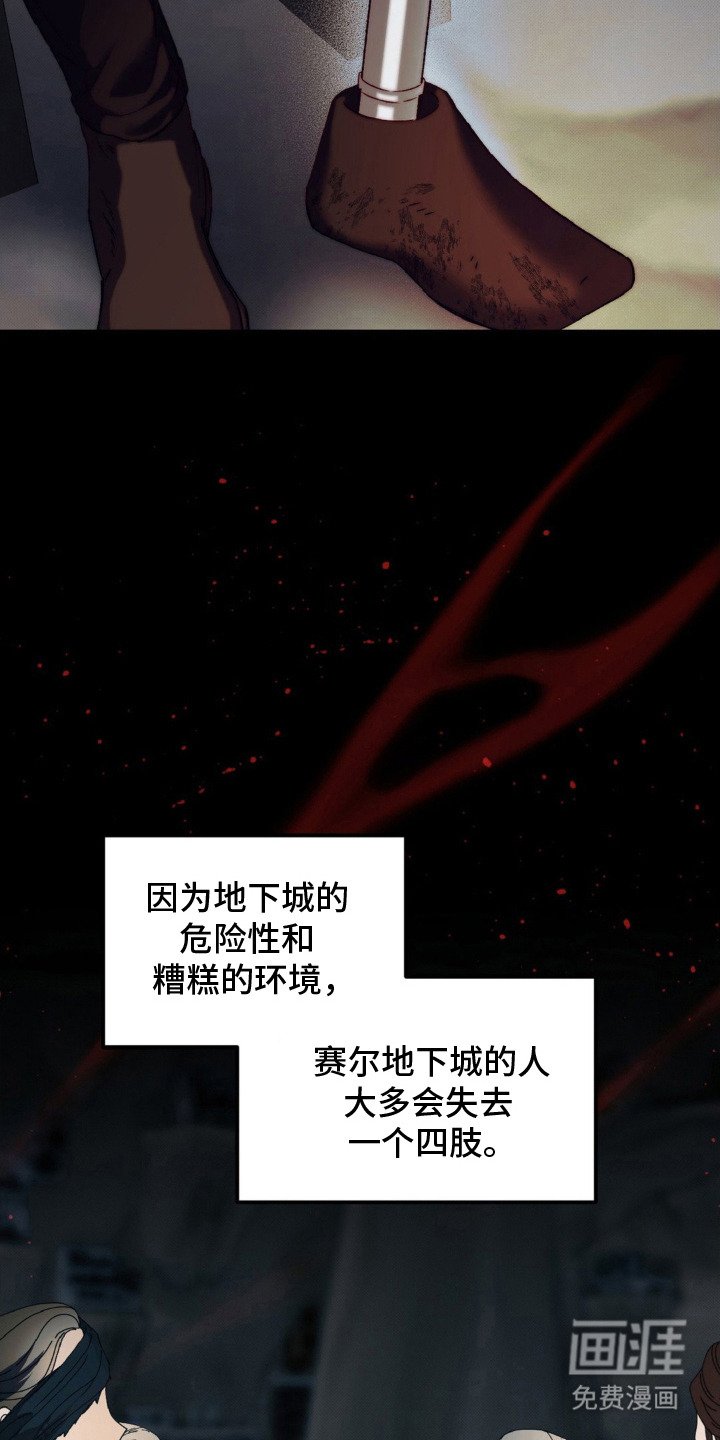 第8章：反抗的种子