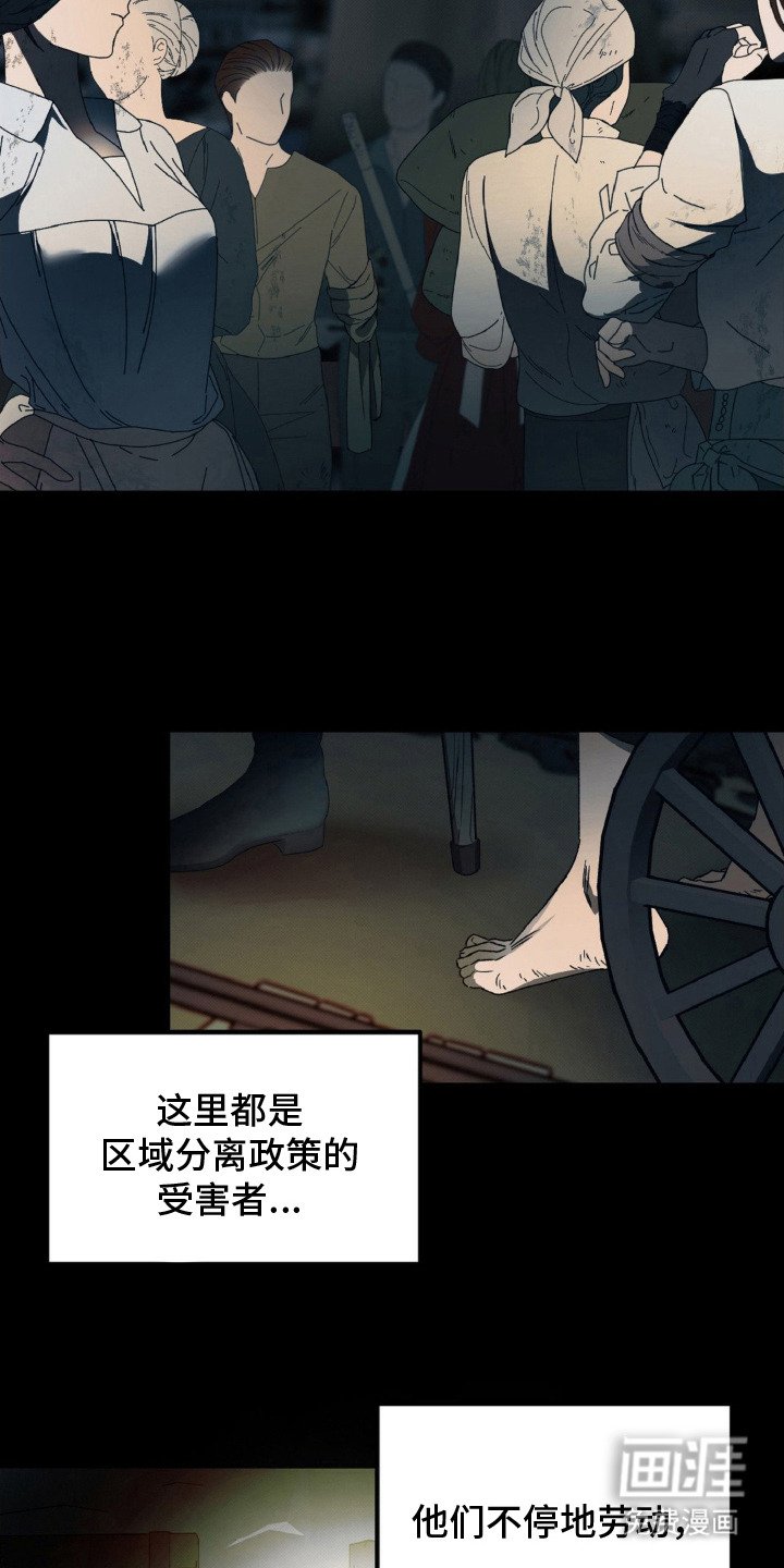 第8章：反抗的种子